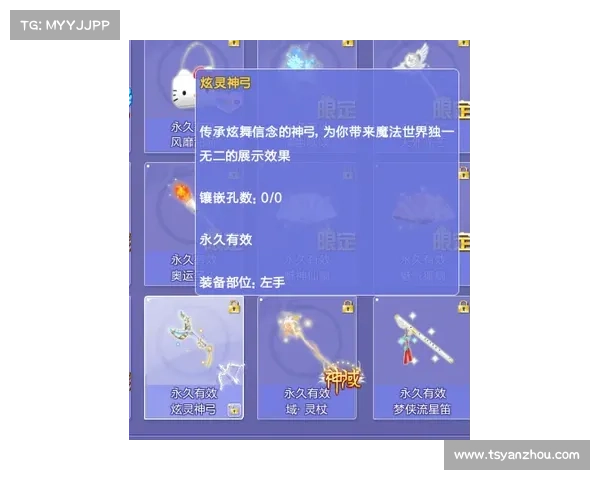 炫舞炫灵神弓合成全攻略:打造绝世神器 炫舞炫灵神弓合成全攻略:打造绝世神器