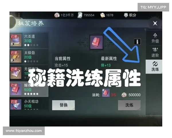 热血三国:装备洗练秘籍 热血三国:装备洗练秘籍